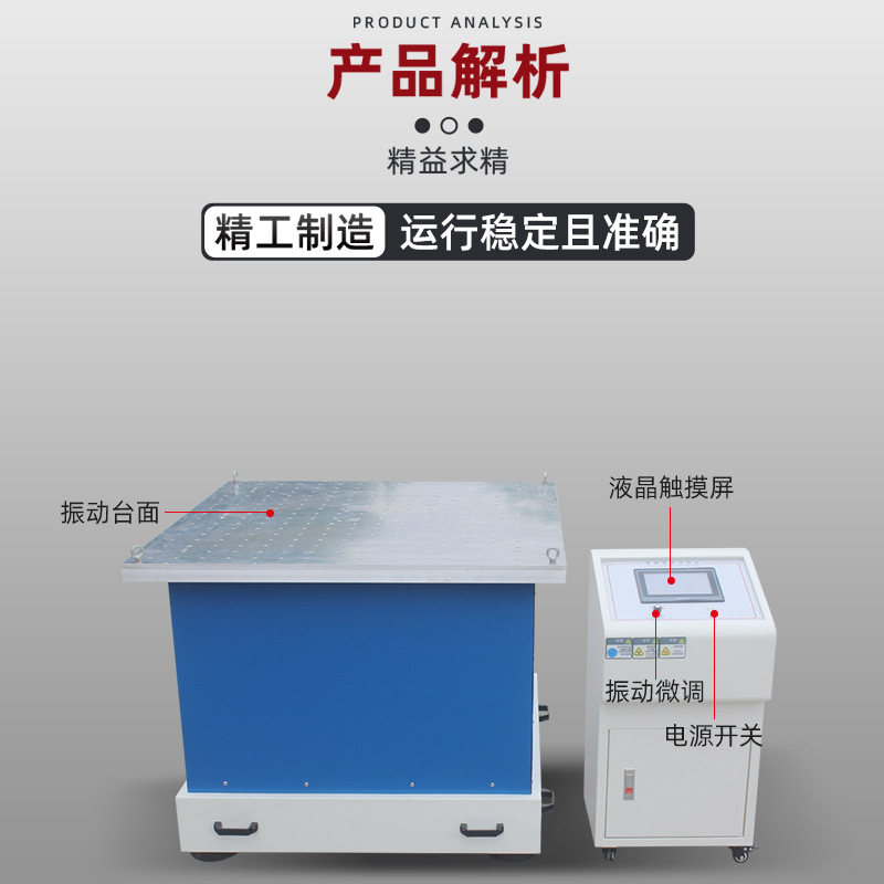 Electromagnetic Vibration Table for Testing Automotive Component Circuitry with Virtual Welding and False Welding, Vibration Testing, Variable Frequency Vertical and Horizontal Vibration Testing Machine