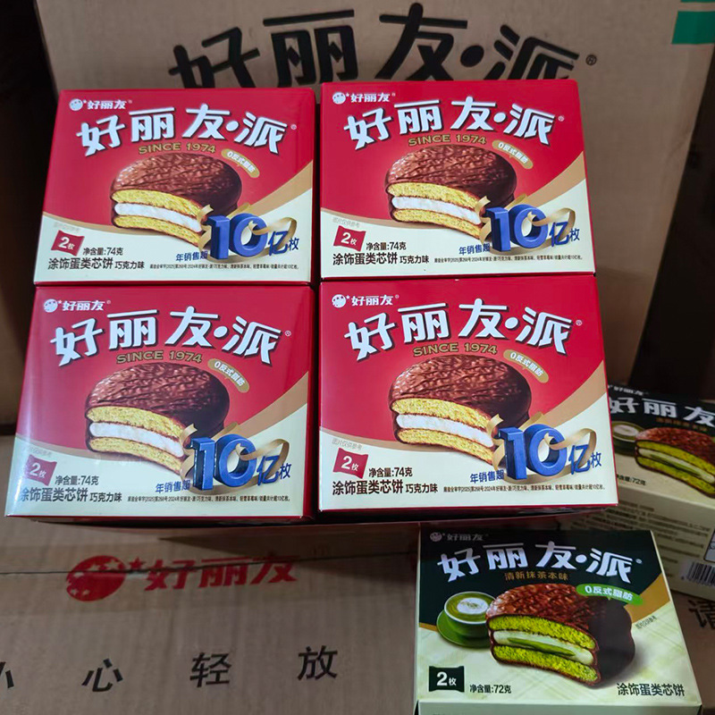 Orion Chocolate Pie 2 Pieces Sandwiched Egg Yolk Pie Fresh Matcha Flavor Qti Cake Tea Snack Pastry Snack