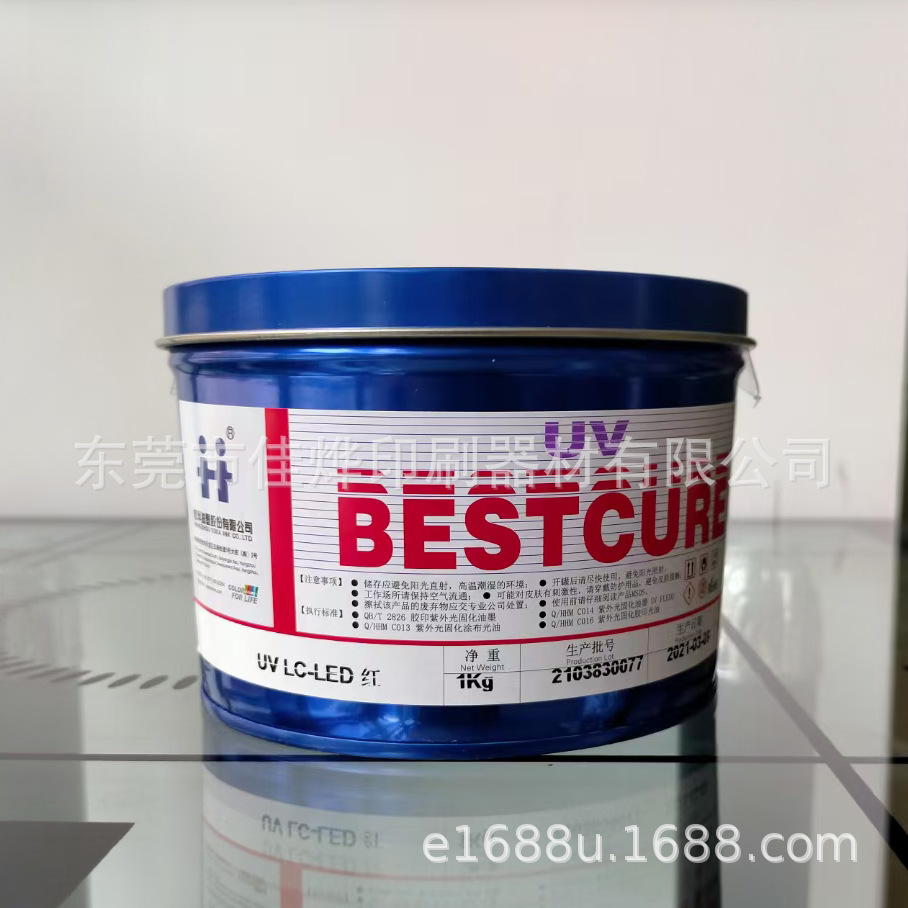 Hanghua Uvlc-Led Cold Light Source Curing Offset Printing Uv Ink Led Lamp Flatbed Environmentally Friendly Ink