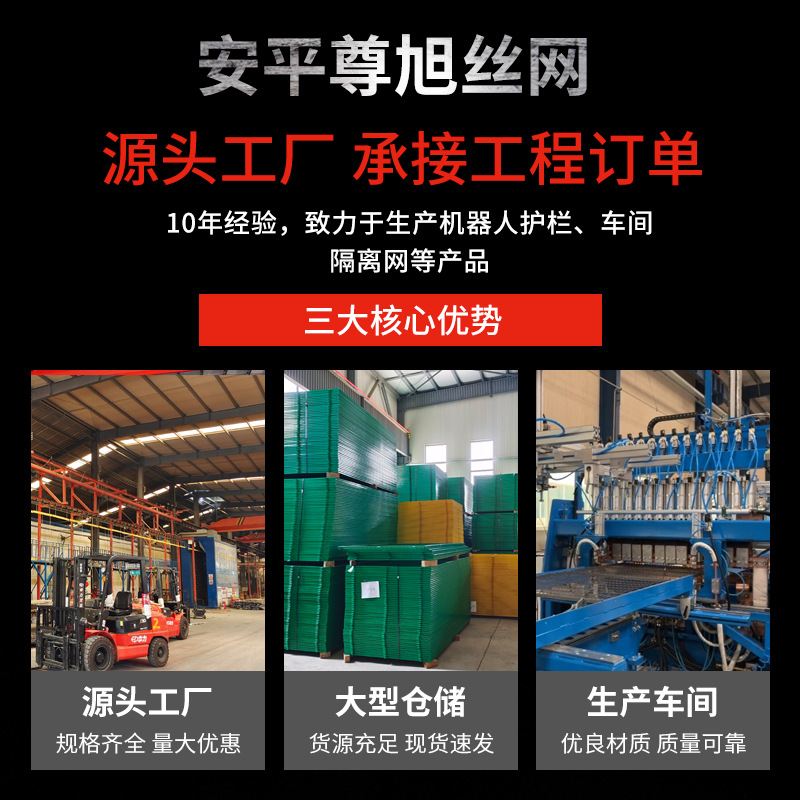 Robot Guardrail Workshop Isolation Net Fence Net Workshop Warehouse Factory Isolation Net Equipment Mobile Protective Fence