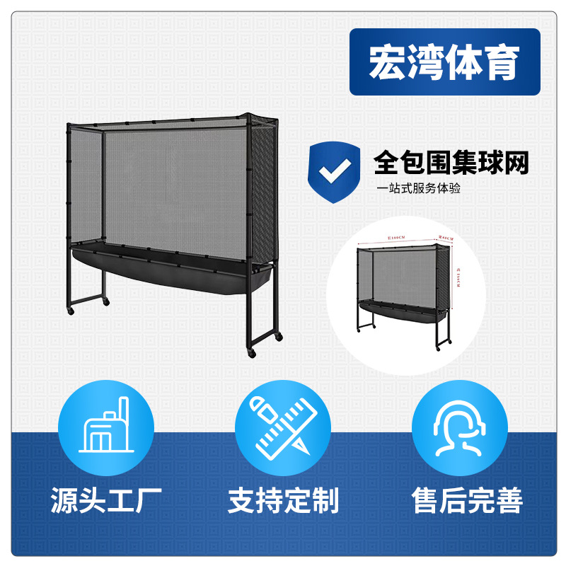 Table tennis catch net floor-to-floor catch net ball collector multi-ball frame pick-up net mobile floor-to-floor surround catch net