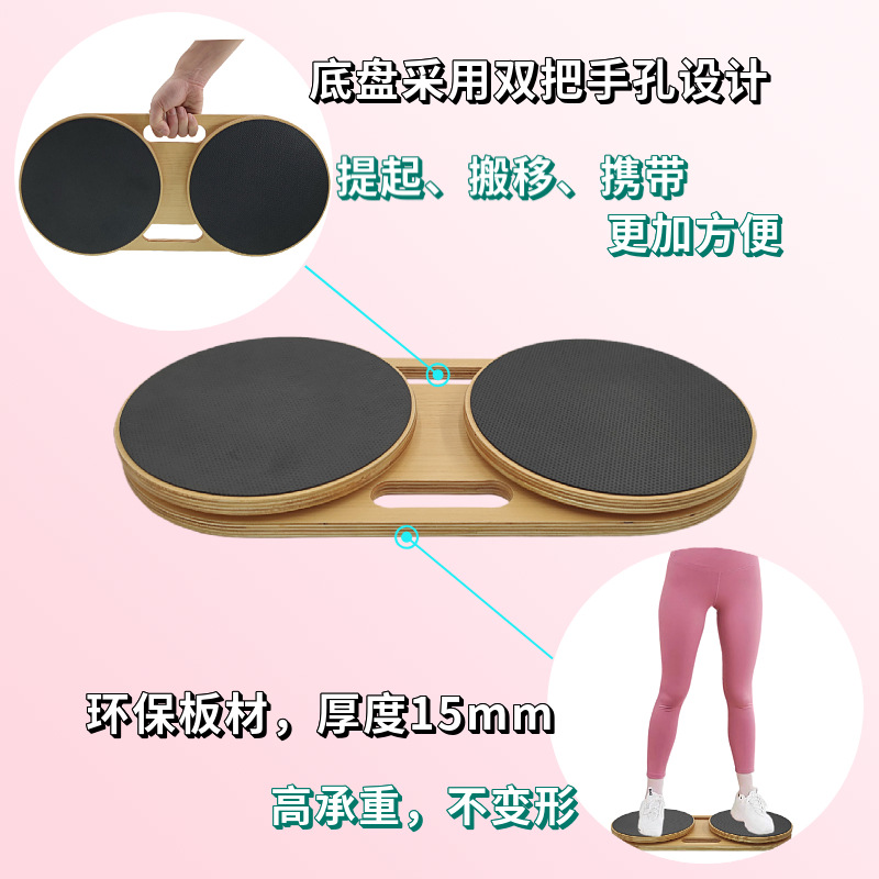 New Double-step Wooden Waist Twist Plate Home Fitness Slimming Split Type Turntable Sports Shaping Solid Wood Waist Twist Turntable