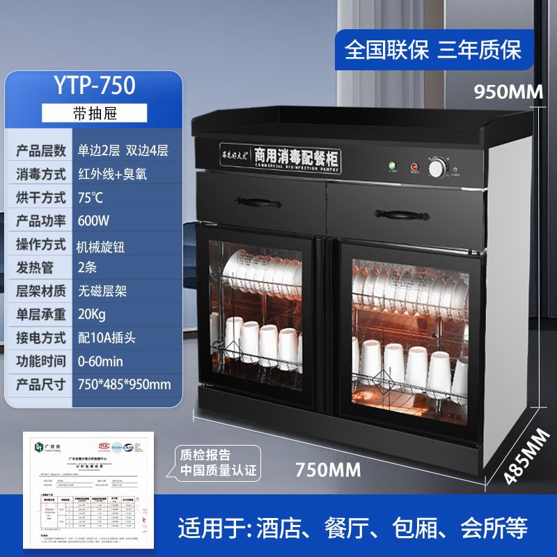 Commercial Cabinet for Tea and Water Disinfection, Vertical Marble Cabinet with Drawers, Dining Room Sideboard, Tea Cup Cabinet