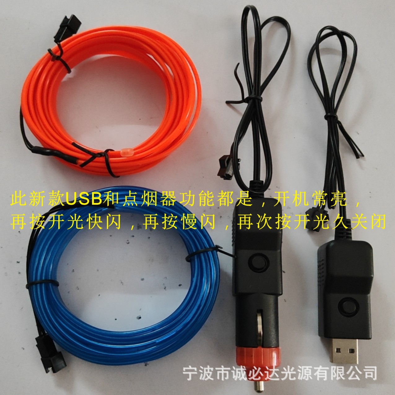 High Brightness Long Life 3m EL Luminous Wire Cold Light Set LED Strip Light Set Produced by Suzhou Zhejiang