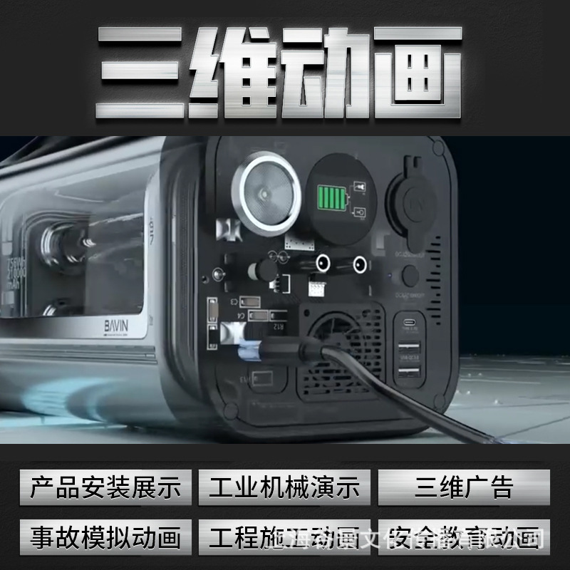 Дизайн 3D анимации продуктов в Ханчжоу, производство 3D анимации, анимация принципа работы механического оборудования, механическая симуляция