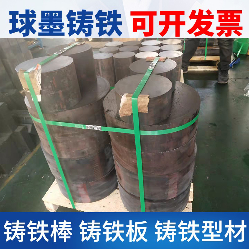 Плита из ковкого чугуна Циньсу 500-7, Циньсу 600, чугунный пруток Ht250Ht200, серый чугунный пруток, блок чугунного лома