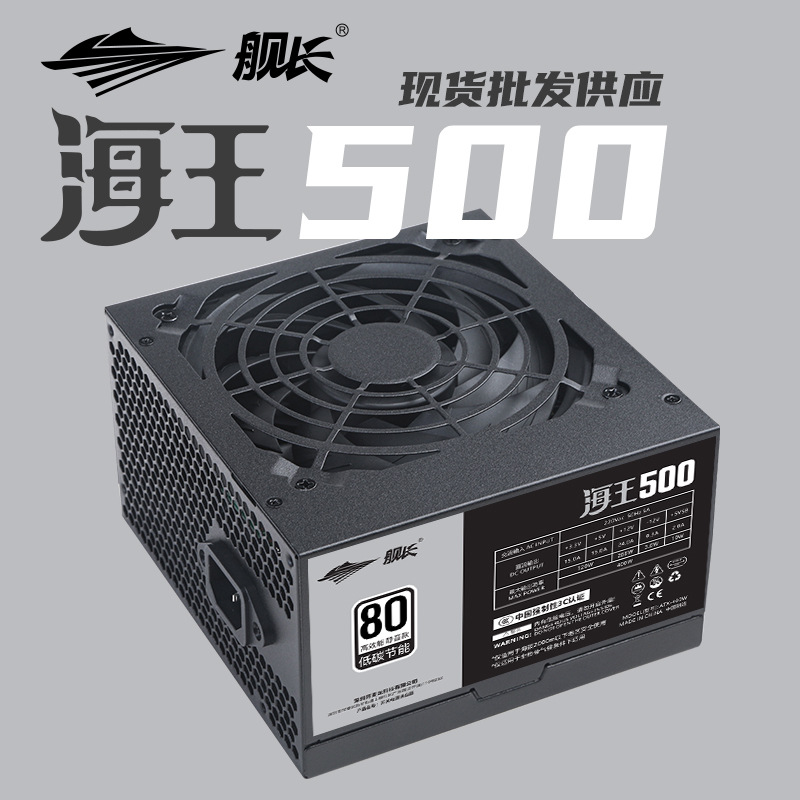 В наличии Jzcaptn Captain Neptune 500 Блок питания для компьютера без шума Прямые поставки Горячая продажа 80Plus