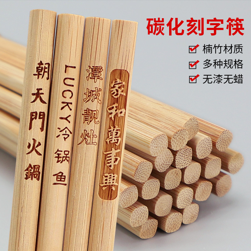 Одноразовые коммерческие палочки из карбонизированного бамбука, палочки для хот-пота, общественные палочки, индивидуальная упаковка, бамбуковые палочки