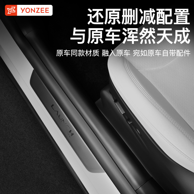 YZ applies to the new version of Tesla ModelY/3 rear door sill protector seat anti-kick pad corner protector accessories