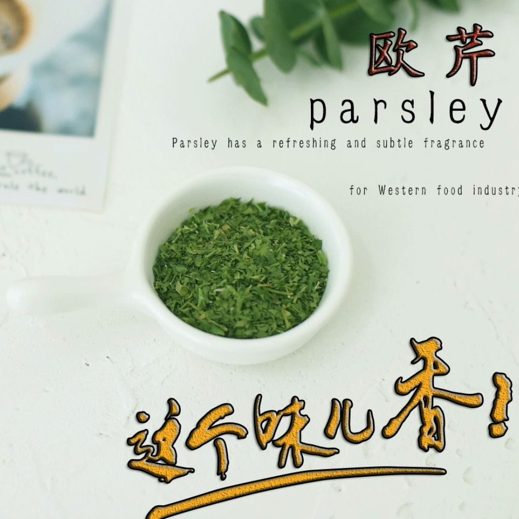 Parsley Parsley Crushed Egyptian Imported Rosemary Thyme Basil Leaves Crushed Pizza Grass Spice Steak Pasta