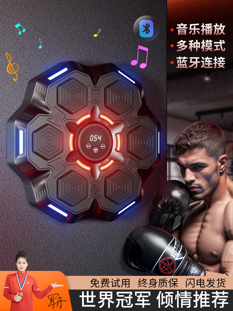 New cross-border smart music boxing machine bluetooth music boxing wall target home fitness children boxing trainer