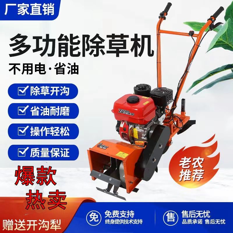 Multifunctional Gasoline Weeder, Hoe, Orchard Rotary Tiller, Micro Tiller, Soil Loosening, Ridge Plowing, Trenching and Land Reclamation Tool