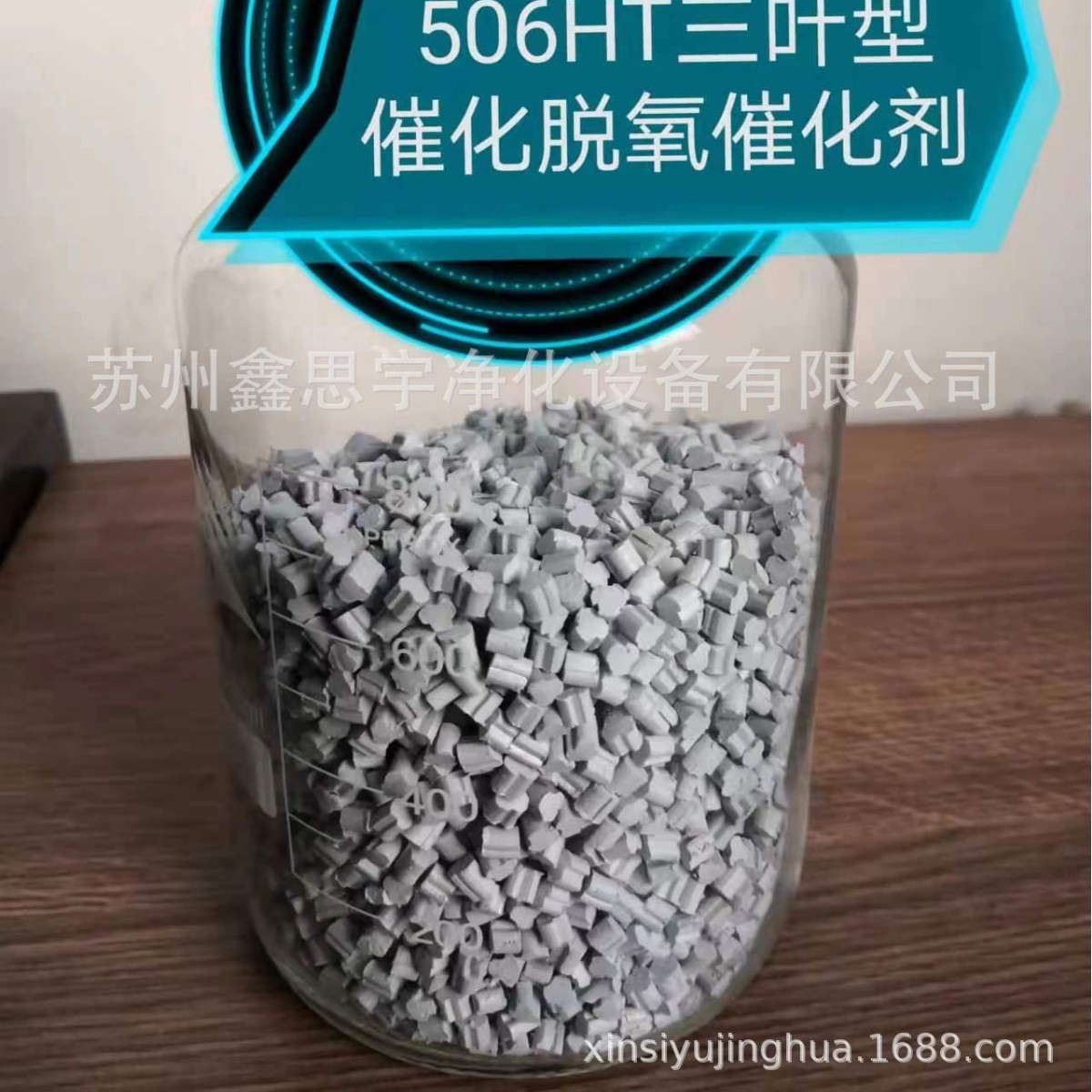 Palladium Catalyst Water Electrolysis Hydrogen Production High Purity Nitrogen Plus Deoxidation Dehydrogenation Catalyst Ht-506