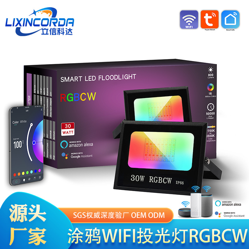 Светодиодный цветной прожектор с Wi-Fi и Bluetooth, RGBCW, широкий диапазон давления, умное управление APP