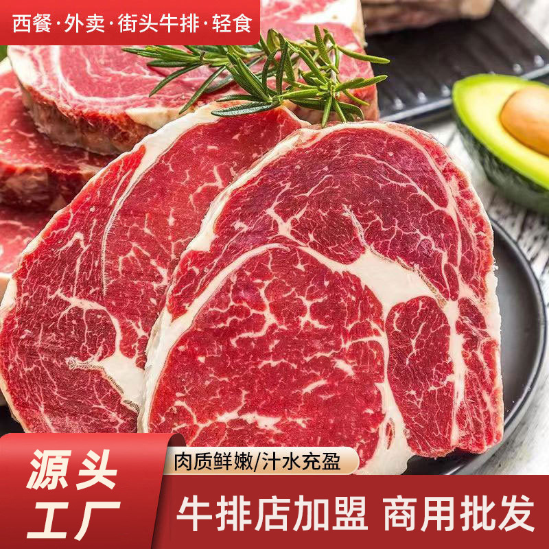 Стейк, слегка маринованный, толстый, коммерческий, замороженный