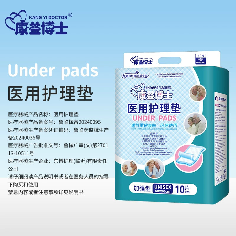 Прокладка для взрослых Dr. Kang Yi 60*90 см, матрас, подгузник для детей, гигиена для матерей и взрослых