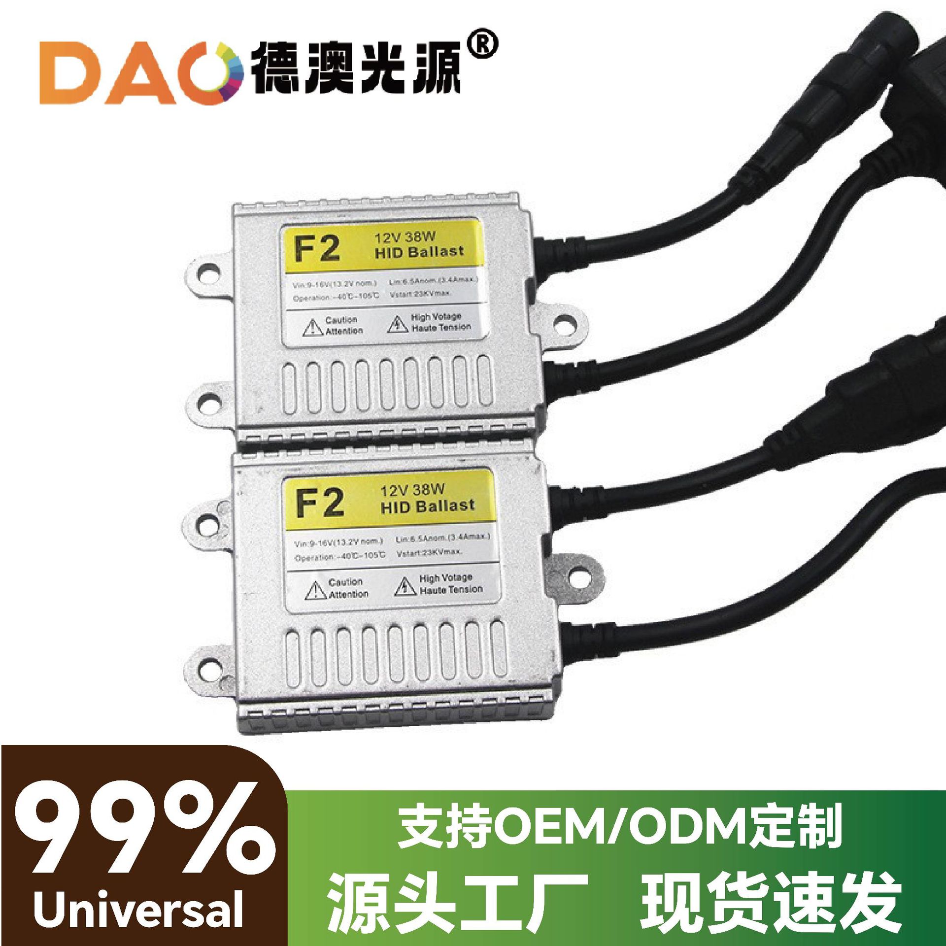 Мгновенный запуск F2 балласт для каменной ограды 12V 38W автомобильный балласт