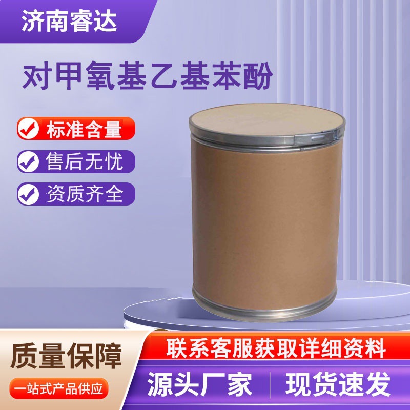 П-метоксиэтилфенол 56718-71-9 аналитический реактив П-метоксиэтилфенол