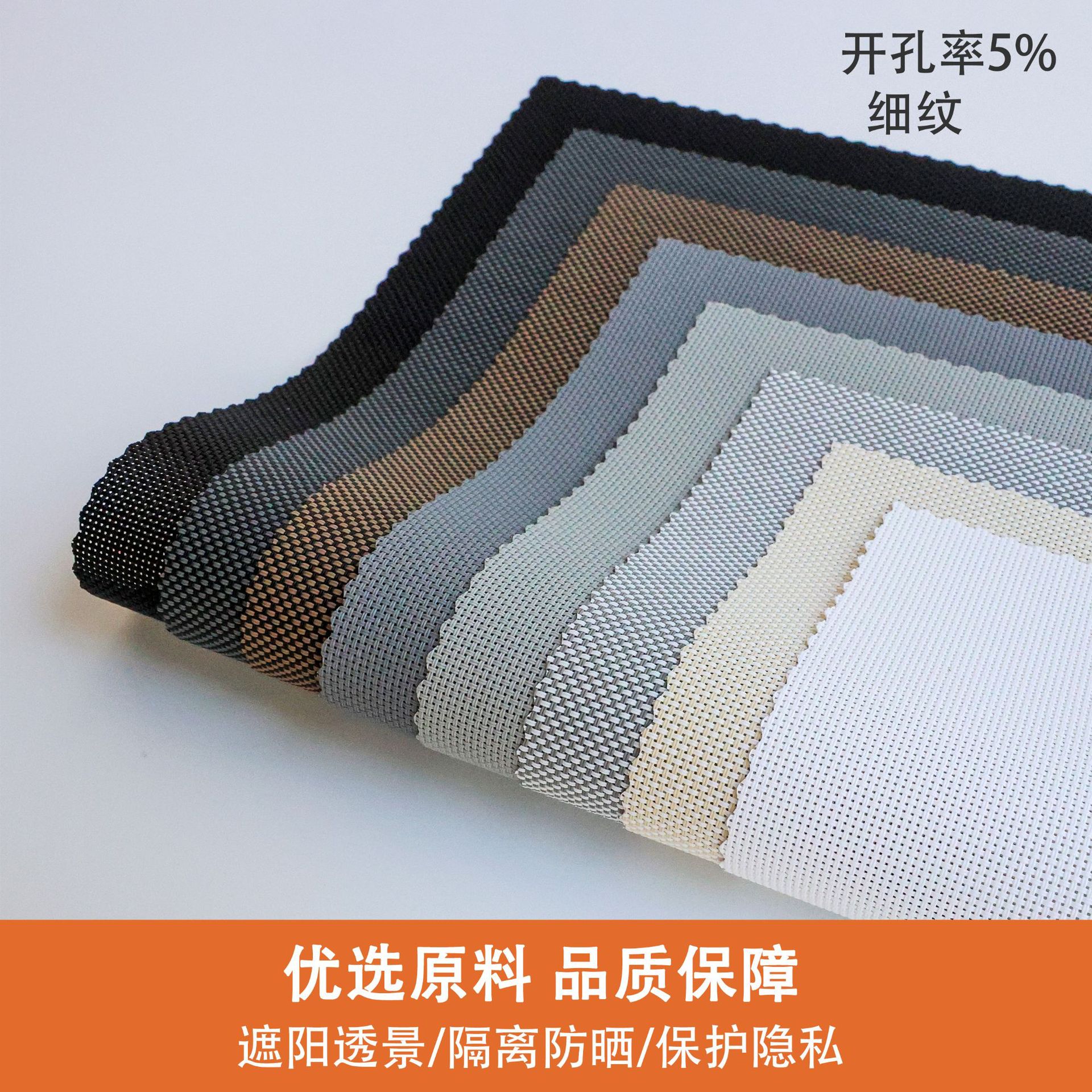 Flame Retardant Office Roller Blind Fabric, Fireproof, Environmentally Friendly, Semi-shading and Transparent Engineering Sunshade Fabric