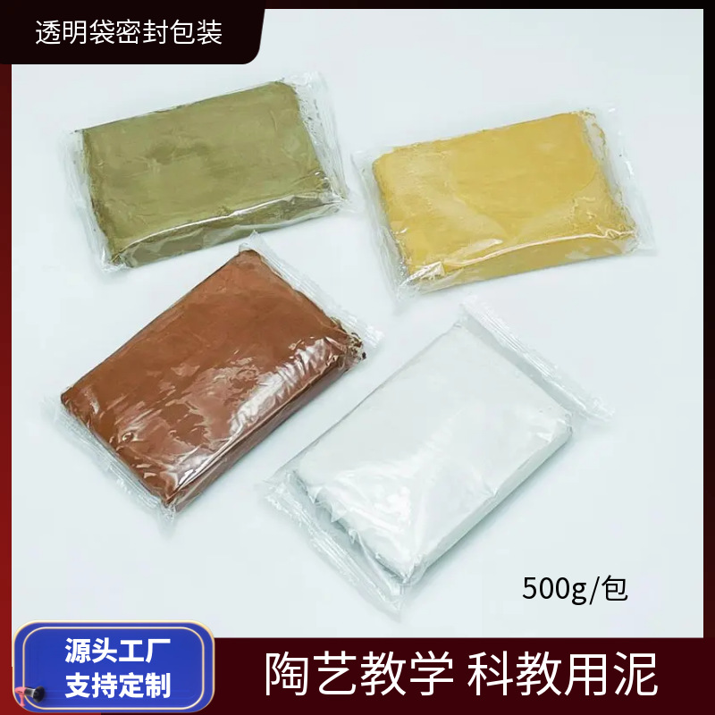 Мягкая глина для формирования, порцеляновая глина, 500г, ручная работа для студентов