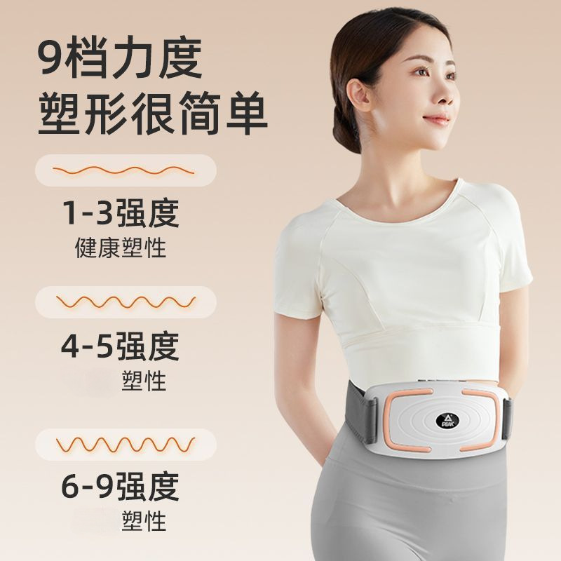 Peak Fat Shaking Machine Shaking Machine Vibration Meat Shaking Body Massage Belt Thin Belly Fat Reducing Fat Artifact for Lazy People Home