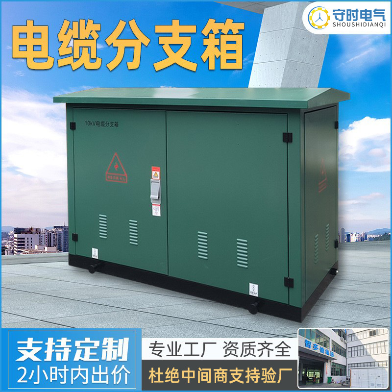 Коробка ответвления высоковольтного кабеля 10Kv Dfw-12/630A, 1 вход, 2-6 выходов, европейская защита заземления