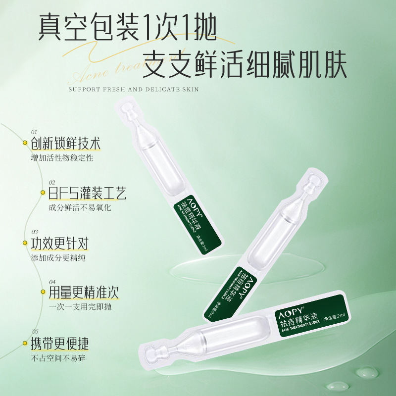 Aopy Anti-Acne Essence Second-Pulse Portable Essence Water Fading Acne Skin Skin Care Salicylic Acid Herbal Acne Removal