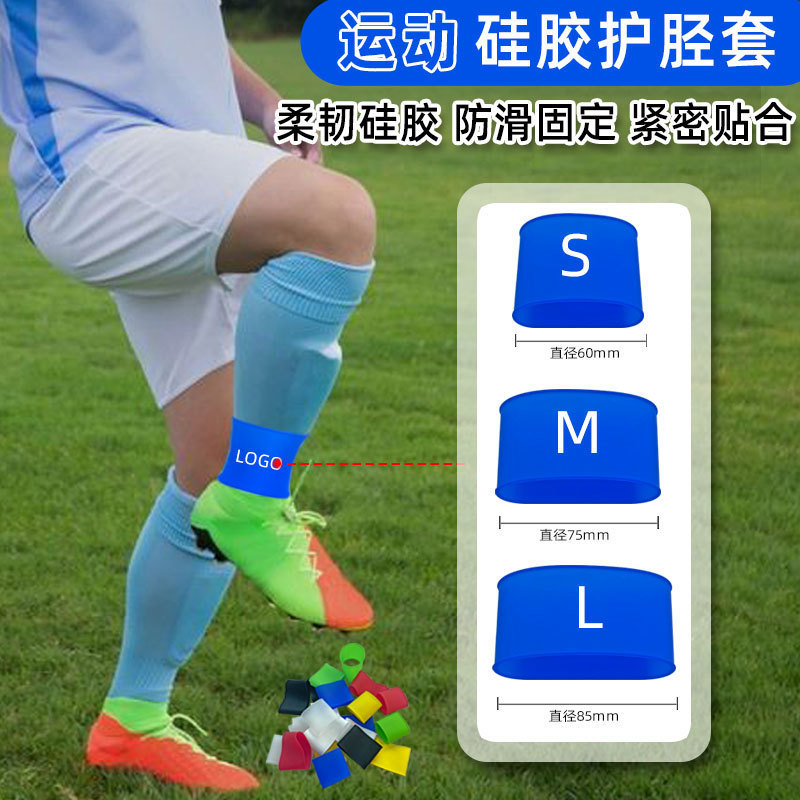 Silicone Shin Guard Training Belt Anti-slip Anti-off Socks Sports Leg Guard Silicone Cover Unisex Training Sports Accessories