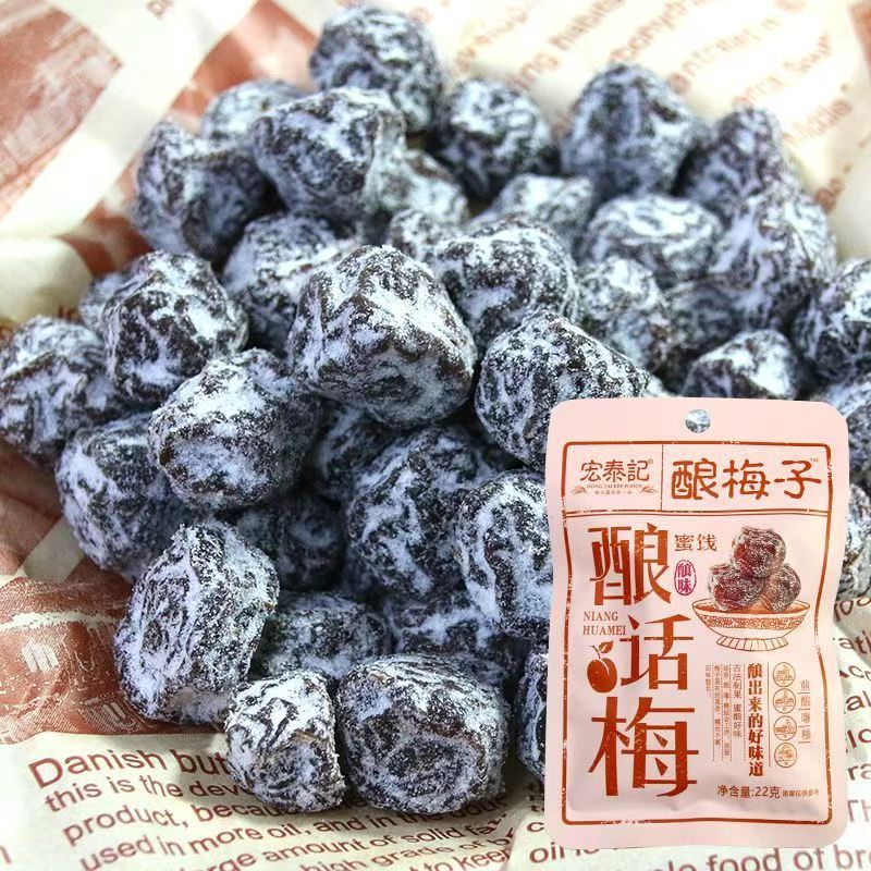 Hongtaiji Stuffed Plum Candied Dried Fruit Combination Bagged Sweet and Sour Plum Meat Black Plum Dried Fruit Mixed New Year Snacks