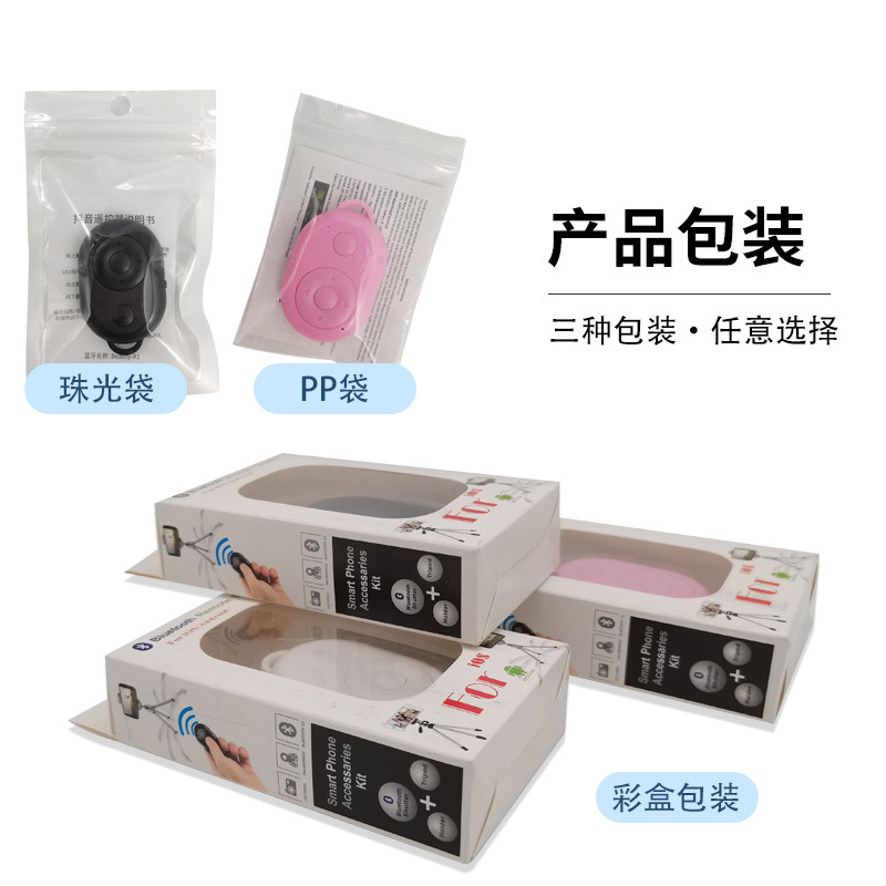 In-Stock Mini Remote Control Thumb up Device, Mobile Phone Shutter, Page-Turning, Selfie Remote Control, Factory In-Stock