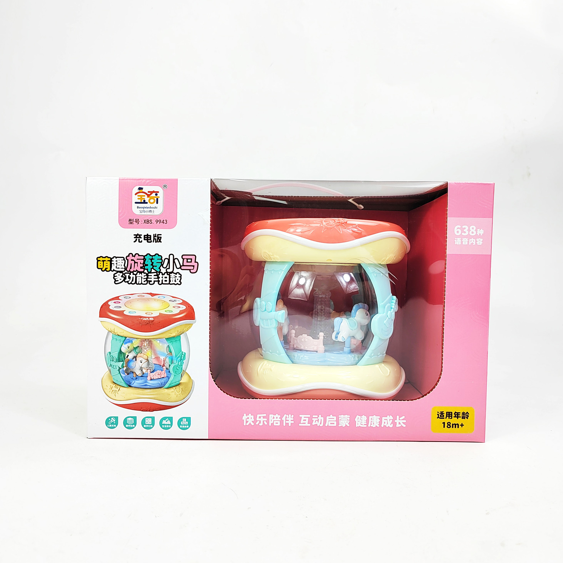 Cute Rotating Pony for Toddlers, Multi-Functional Charging Light, Hand Drum Toy, Mother and Baby Store Training Class Gift Wholesale