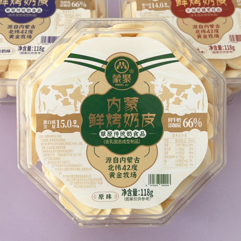 Inner Mongolia Fresh Milk Roasted Milk Skin Dairy Product 118g Kidsren's Snack Casual Snack Sucrose-Free Original Yogurt