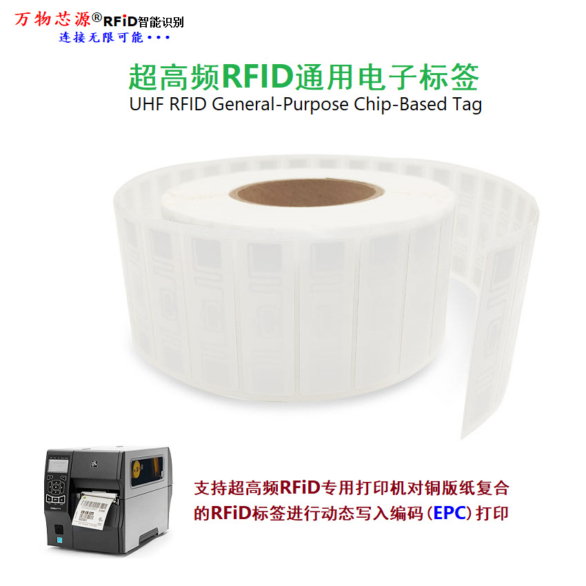 Rfid Uhf Tag 915Mhz Long-Distance Sensor Scanning Purchase, Sale and Inventory Inventory Reading and Writing Information Self-Adhesive