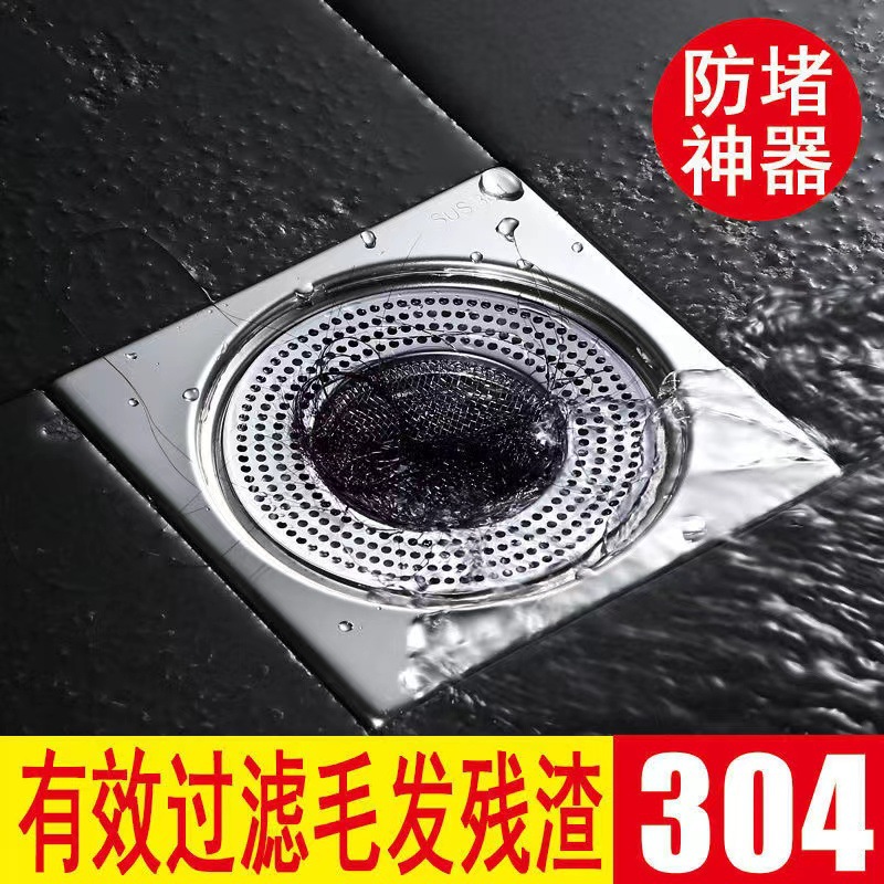 Сетка для дренажа из нержавеющей стали, универсальный фильтр для канализации, артефакт против засоров волос