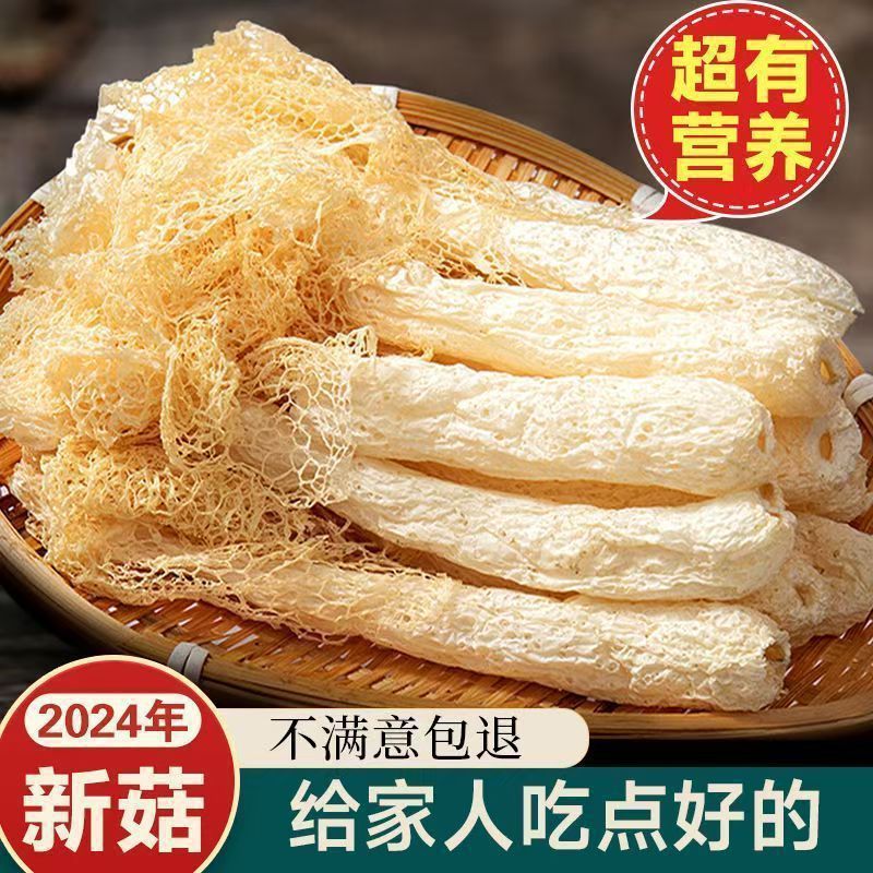 Net Weight of Gutian Bamboo Fungus Dry Goods, Farm-Style Long Skirt, Fresh Soup Bamboo Fungus Hot Pot Ingredients 10g Wholesale Cross-Border E-Commerce