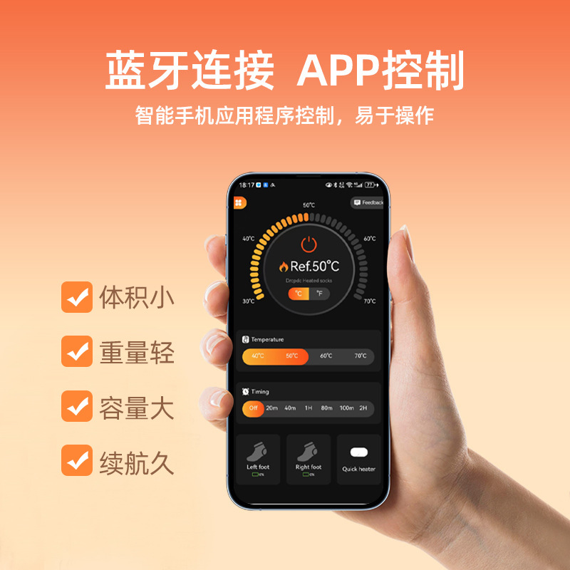 Cross-Border 8500 Mah New App Wireless Heating Socks Heating Electric Heating Socks Ski Electric Heating Socks