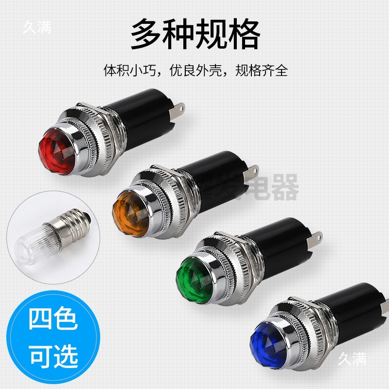 Power Indicator Light Diamond Head Indicator Light Red Green Blue Yellow Signal Light with Bulb 6.3V0.1 Alarm Light