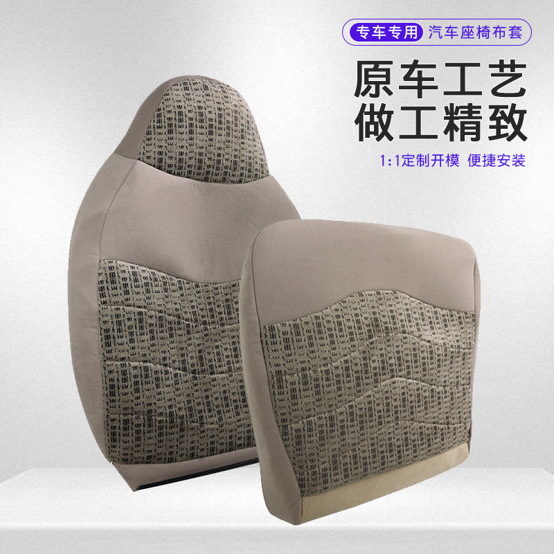 Suitable for 99-00 Ford F250 car fabric seat cover back cover special car seat cover all-inclusive cross-border