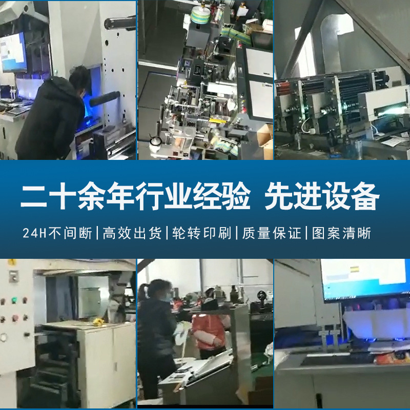 Guangzhou Manufacturer Colorful Variable Qr Code Laser Film Anti-Counterfeiting Label Self-Adhesive Anti-Counterfeiting Sticker