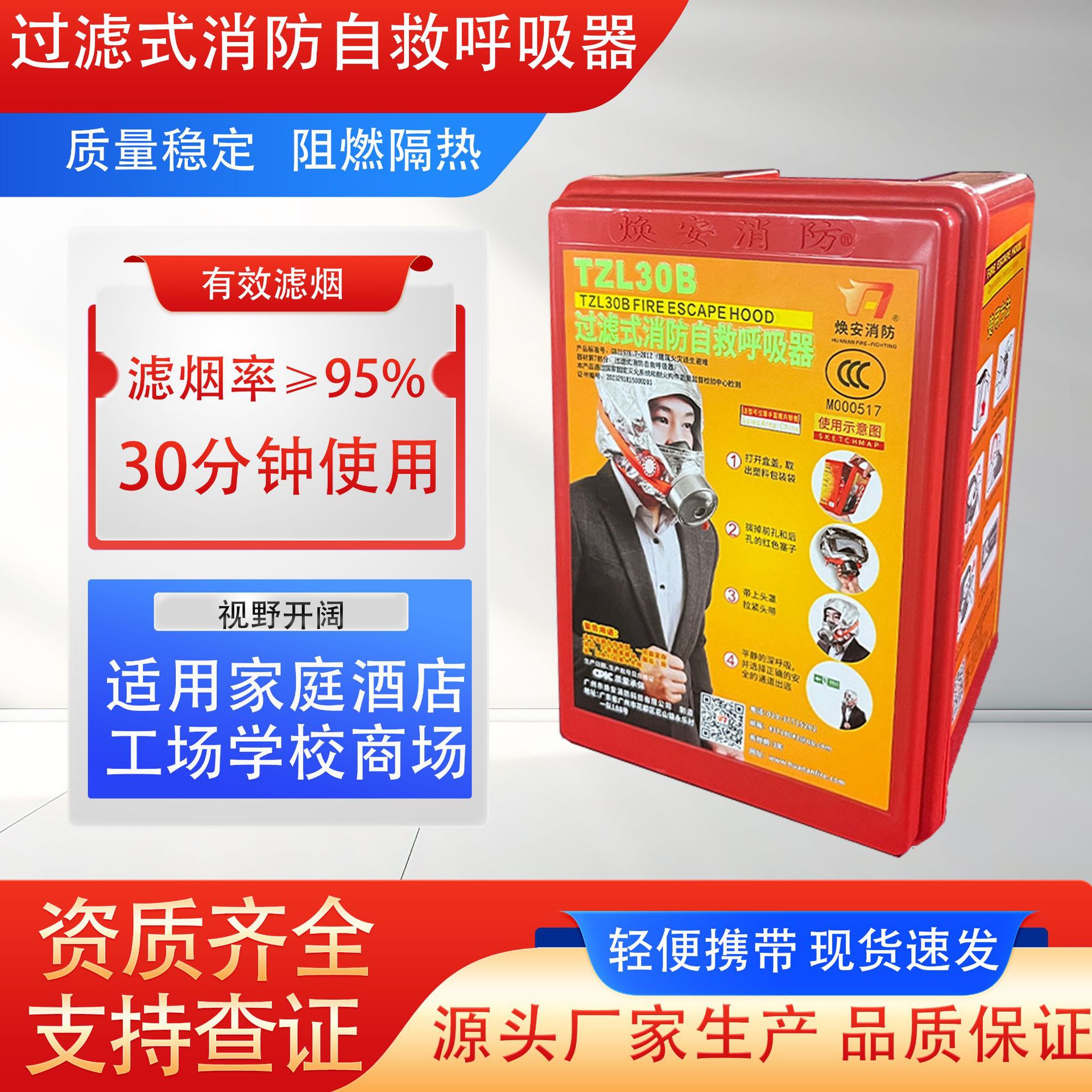 Респиратор Tzl30B, фильтр для самоэвакуации, необходимый для эвакуации из отеля, маска от дыма и газа