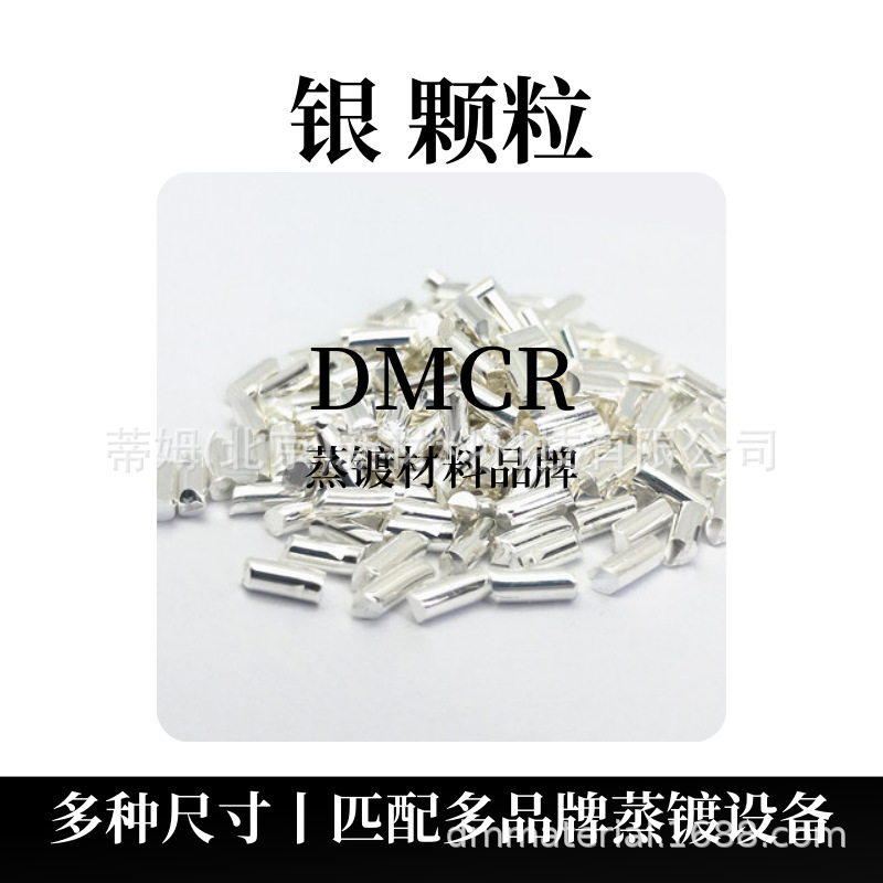 High-Purity Silver Particles for Chip R&D, Various Specifications and Models Available for Retail Sale, Coating Materials for Chip Packaging