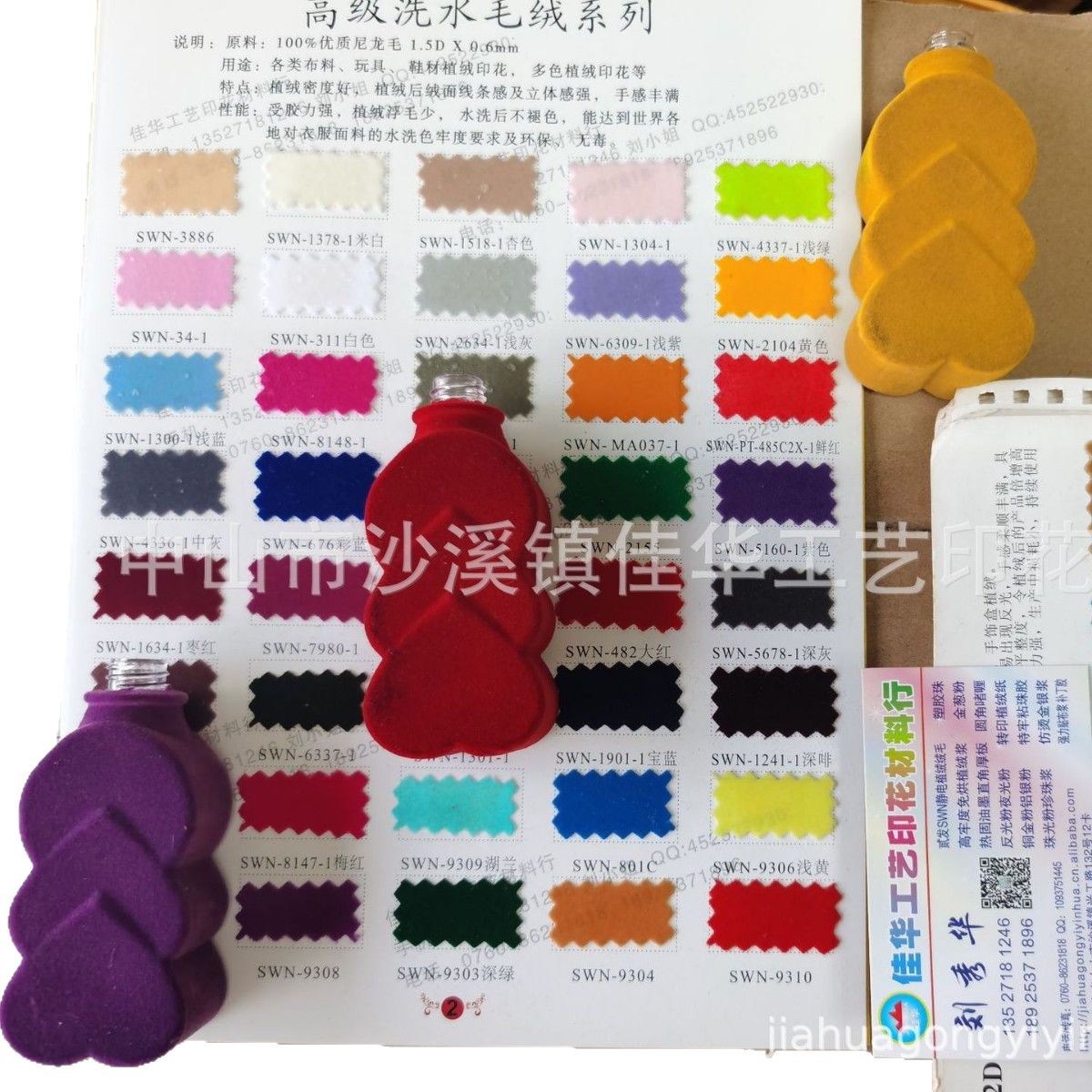 0.6mm car interior flocking powder fluff powder electrostatic fluff flocking fluff long fluff