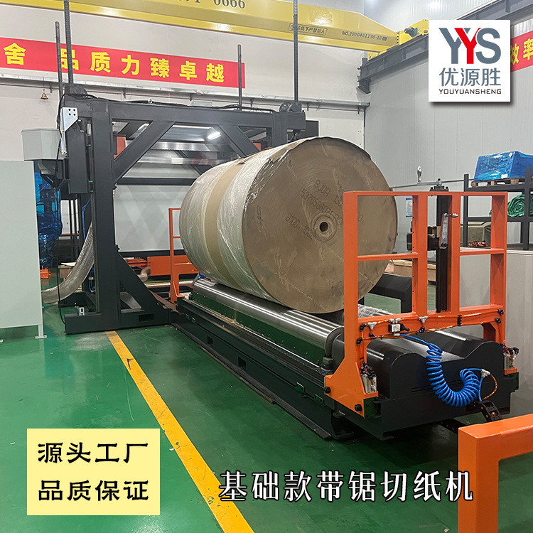 Машина для резки бумаги с пилой 2 мм с низким уровнем пыли, высокой точностью, может резать бумагу на любую ширину, эффективная