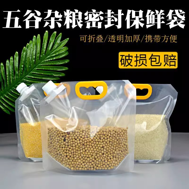 Grain Storage Sealed Bag Moisture-proof Insect-proof Transparent Thickened Portable Storage Bag Household Red Bean Rice Bag
