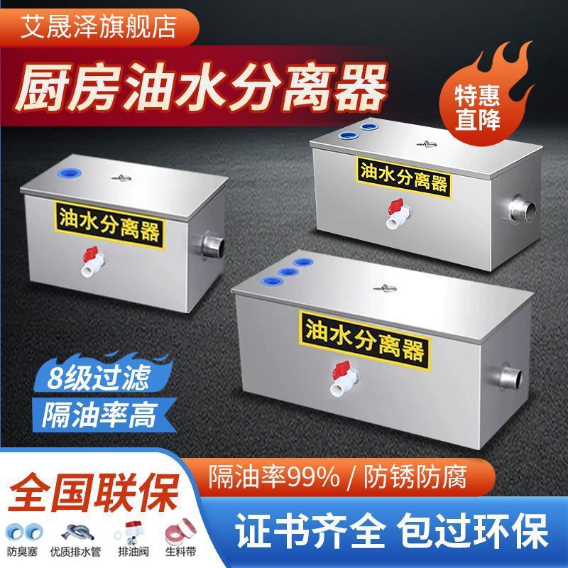 Oil-Water Separator Stainless Steel Grease Trap Kitchen Catering Environmentally Friendly Commercial Household Small Sewage Treatment Oil Filter