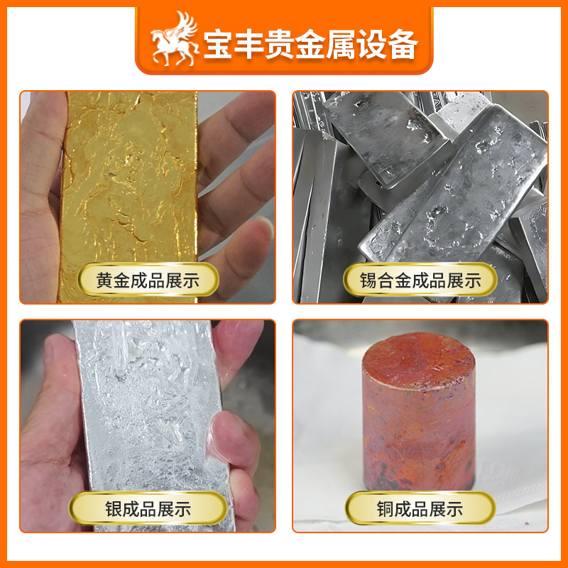 Upgraded Electric Chain Smelting Furnace Split-Type Induction Heating Equipment Large-Capacity Metal Gold Melting Machine Manufacturer