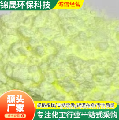 Paper Fluorescent Whitening Agent, Spot Wholesale, Whitening and Brightening, Direct Supply from Manufacturer, Quality Guaranteed