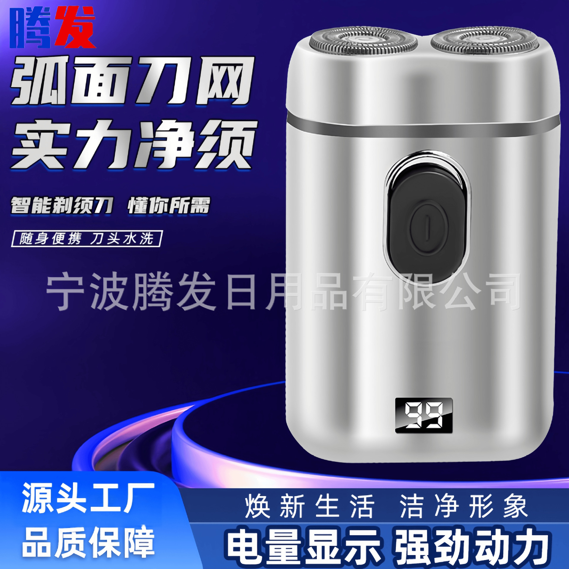 Мужская бритва электрическая портативная бритва двойная головка бритва с зарядкой цифровой дисплей оптовая продажа