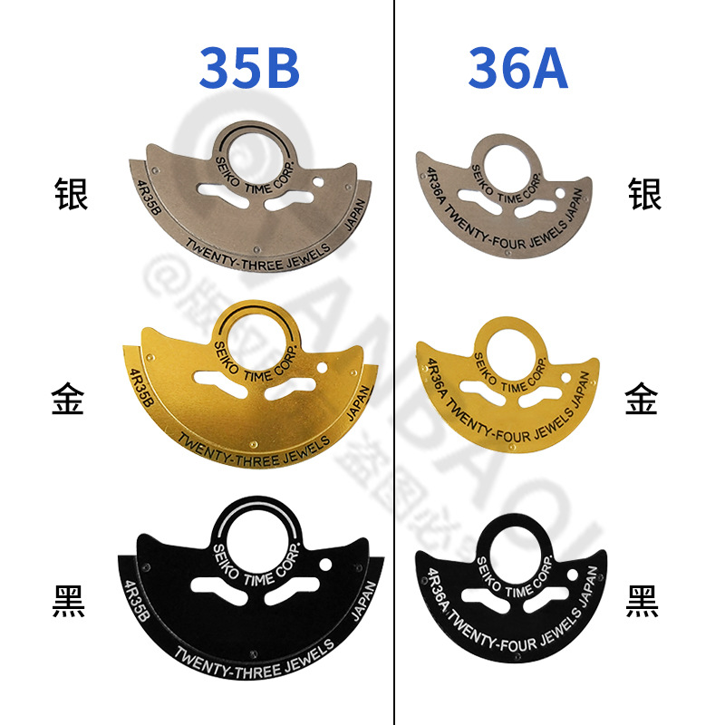 Seiko automatic hammer patch NH35 to 4r35B movement NH36 movement gold automatic hammer metal sheet lettering