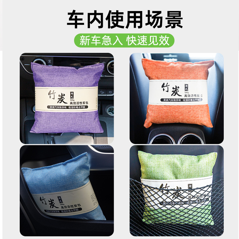 Factory direct supply activated carbon bag car household dehumidification flavor carbon bag Korean linen to remove formaldehyde bamboo charcoal bag 500g